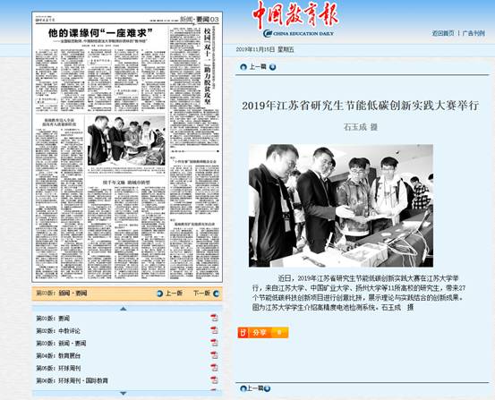 中国教育报11月15日3版