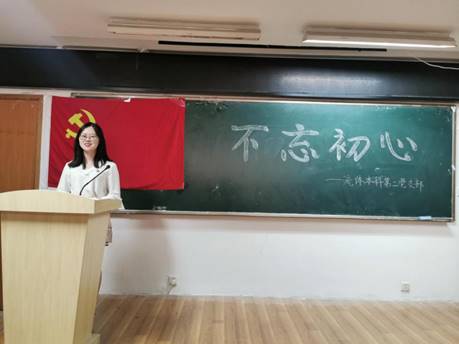 不忘初心1