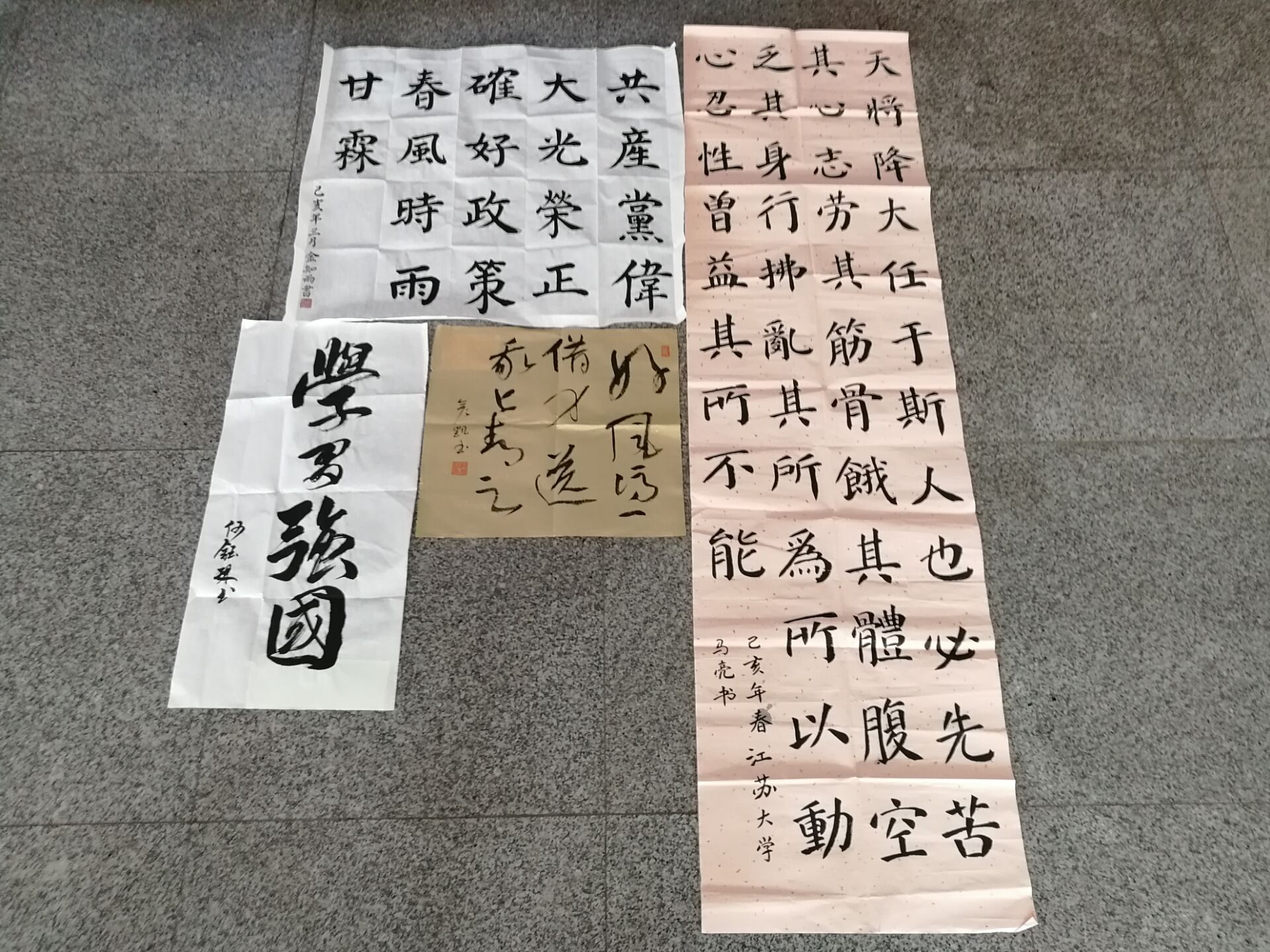 能动学院开展首届"助学61筑梦61铸人"书法比赛-与